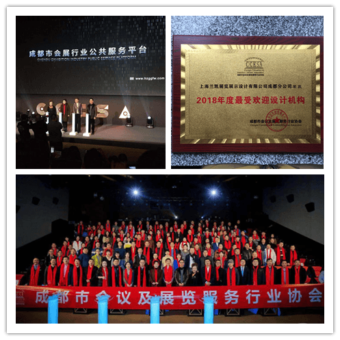 上海蘭凱展覽展示設(shè)計(jì)有限公司